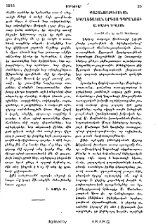 Քահանայապետական եկեղեցական երգոց դպրանոցի Անդրանիկ դիպլոմն