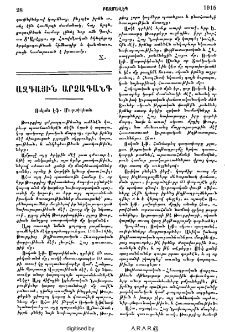 Ոսկան էֆ․ Մարտիկեան