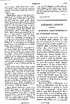 Լիվոռնոյի Հայոց բողոքագիրն առ ծիրանաւոր Օրսինի