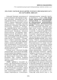 Հանրային կարծիքի ձևավորման առանձնահատկություններն ու զարգացման փուլերը