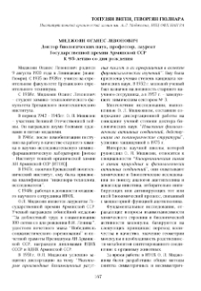 Мнджоян Оганес Левонович