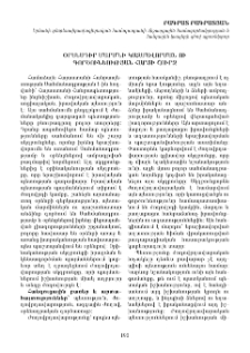 Օրենսդիր մարմնի կազմավորման ու գործունեության հարցի շուրջ