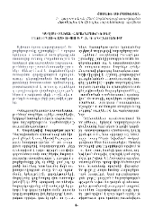 Գեղագիտական հարաբերությունը մաթեմատիկայի ուսուցման գործընթացում