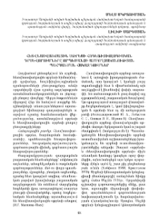 Հետվնասվածքային սթրեսի հոգեֆիզիոլոգիական դրսևորումները որպես անձի ամբողջականության պահպանման հակազդումներ