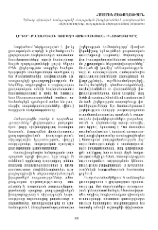 Լիդեր-քաղաքական գործչի հոգեբանական բնութագրերը
