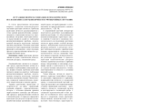 Актуальные вопросы социально-психологического исследования адаптации личности в чрезвычайных ситуациях