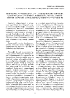 Սոցիալական դիրքորոշումների ներքո առաջացած սննդային վարքի շեղումների ուսումնասիրության գործընթացում դիտման և զրույցի հոգեախտորոշիչ մեթոդների կիրառումը