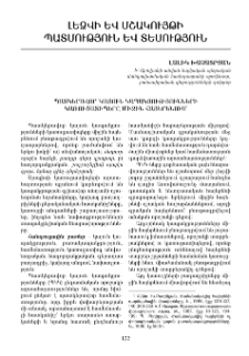 Պատկերավոր կայուն կապակցությունների կառուցատիպերը միջին հայերենում
