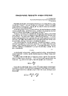 Մեխանիկական համակարգի վիճակի որոշումը