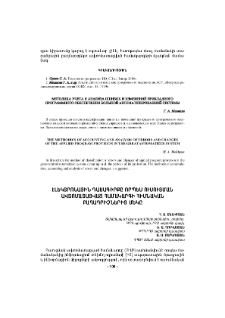 Էլեկտրոնային դասագիրքը որպես ուսուցման ավտոմատացված համակարգի հիմնական բաղադրիչներից մեկը