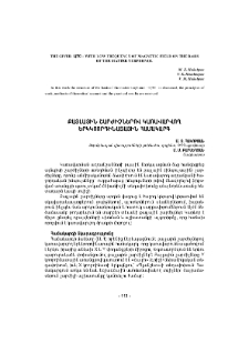 Քայլային շարժիչներով կառավարվող երկկոորդինատային համակարգ