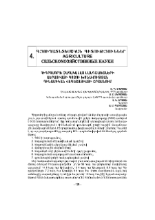Հիդրոմորֆ չաղակալած լանդշաֆտների աերացիայի գոտու խոնավության դինամիկան վեգետացիայի շրջանում