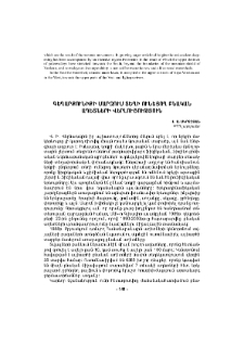 Գեղարքունիքի մարզում տեղի ունեցող բնական աղետների վերլուծություն