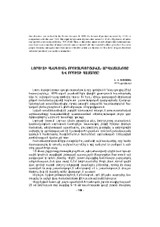 Լորուտի հնագույն բրուտագործական արհեստանոցը և բրուտի հաստոցը