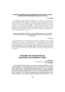 Գեղարքունիքի գորգագործական մշակույթի ավանդույթների մասին