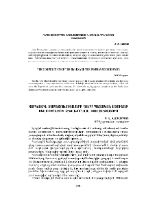 Հարկային բարեփոխումների դերը պետական բյուջեի եկամուտների ձևավորման համատեքստում