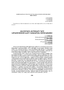 Վենչուրային ֆիրմաների դերը նորամուծությունների կառավարման գործընթացում