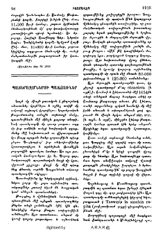 Պատերազմներու պատճառներ