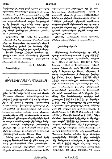 Ուղղա-ողնային մզնատապ