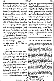 Սնունդ եւ զօրութիւն