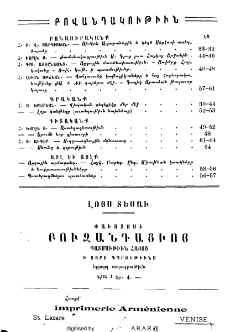 Յայտարարութիւններ