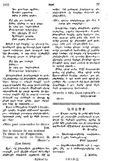 Առածք