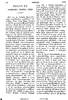 Ծաղիկ մը Վիկուրուի շիրմին վրայ