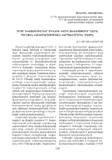 Որոշ նկատառումներ Մինսկի խմբի ձևաչափում ղարաբաղյան հակամարտության կարգավորման մասին