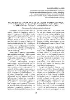 Դանդաղ ձևավորվող բնական աղետների ուսումնասիրման, իրազեկման և ռիսկերի նվազեցման խնդիրներ(արոտավայրերի դեգրադացման օրինակով)