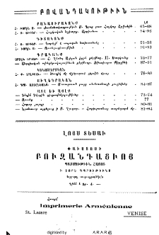 Յայտարարութիւն