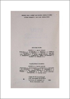 Խմբագրական կոլեգիա