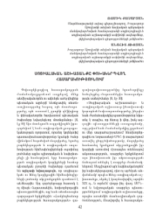 Սոցիալական աշխատանքը փոխակերպվող հասարակությունում