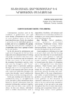 Career Guidance Model for Armenia