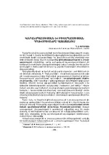 Կենդանապաշտության և բուսապաշտության դրսևորումները Հայաստանում