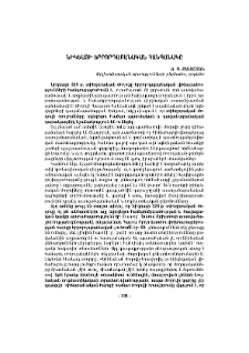 Նիկեայի երրորդաբանական հանգանակը