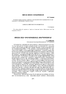 Թոմաս Մանի փիլիսոփայական եռերգությունը
