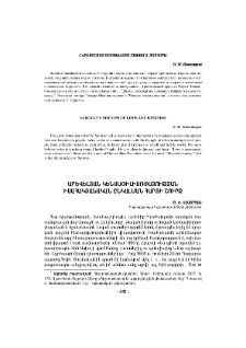 Արևելյան կենսափիլիսոփայության իսահակյանական ընկալման հարցի շուրջ