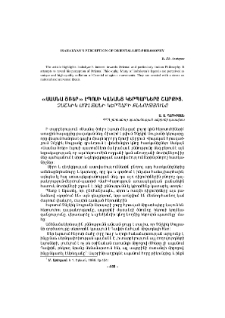 «Սասնա ծռեր» էպոսի կանանց կերպարները շարքից. Չմշկիկ Սուլթանի կերպարի քննությունը
