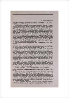 Նոր հրատարակություններ