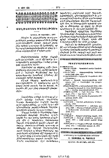Բովանդակութիւն