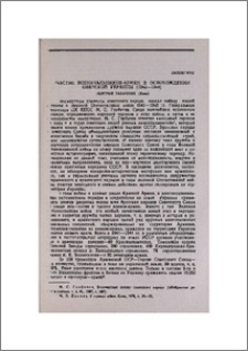 Участие военачальников-армян в освобождении Советской Украины (1942—1944)