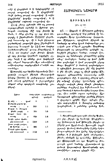 Աբբիանոս
