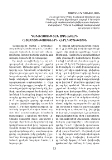 Դեռահասության ճգնաժամի հետազոտությունների վերլուծություն