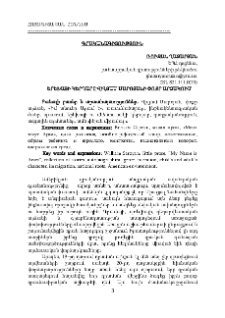 Երեխայի կերպարը Վիլյամ Սարոյանի փոքր արձակում