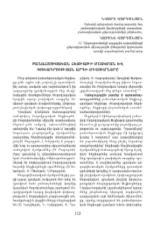 Բանահյուսական հեքիաթի մշակման և փոխադրության արդի միտումները