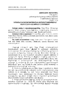 Իրականի և գեղարվեստականի հարաբերակցությունը Ջորջ Մուրի «Առաքյալը» դրամայում