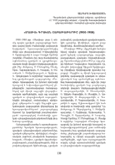 «Մասիս» գրական շաբաթաթերթ (1900–1908)
