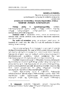 Հովհաննես Գրիգորյանի մինչանկախության շրջանի պոեզիայի թեմատիկ ընդգրկումները