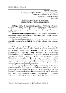 Ավանդականն ու նորարարականը Արմեն Մարտիրոսյանի պոեզիայում