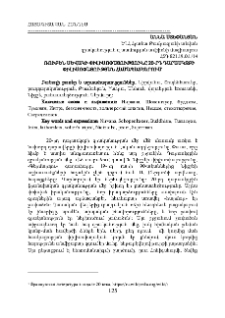 Ռուբեն Սևակի փիլիսոփայությունը 20-րդ դարասկզբի փիլիսոփայության համապատկերում